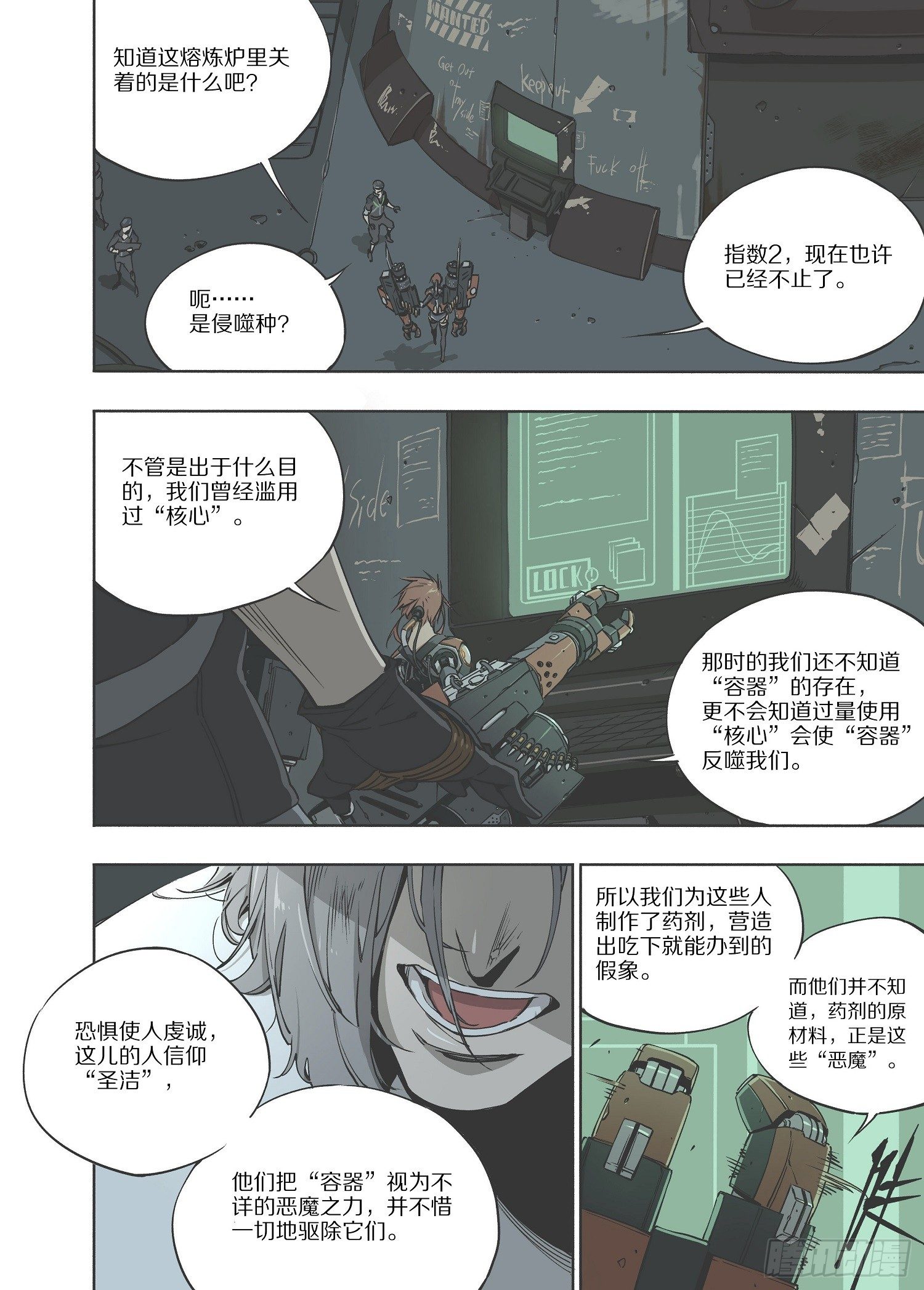 2.序章 自由、真相 part26