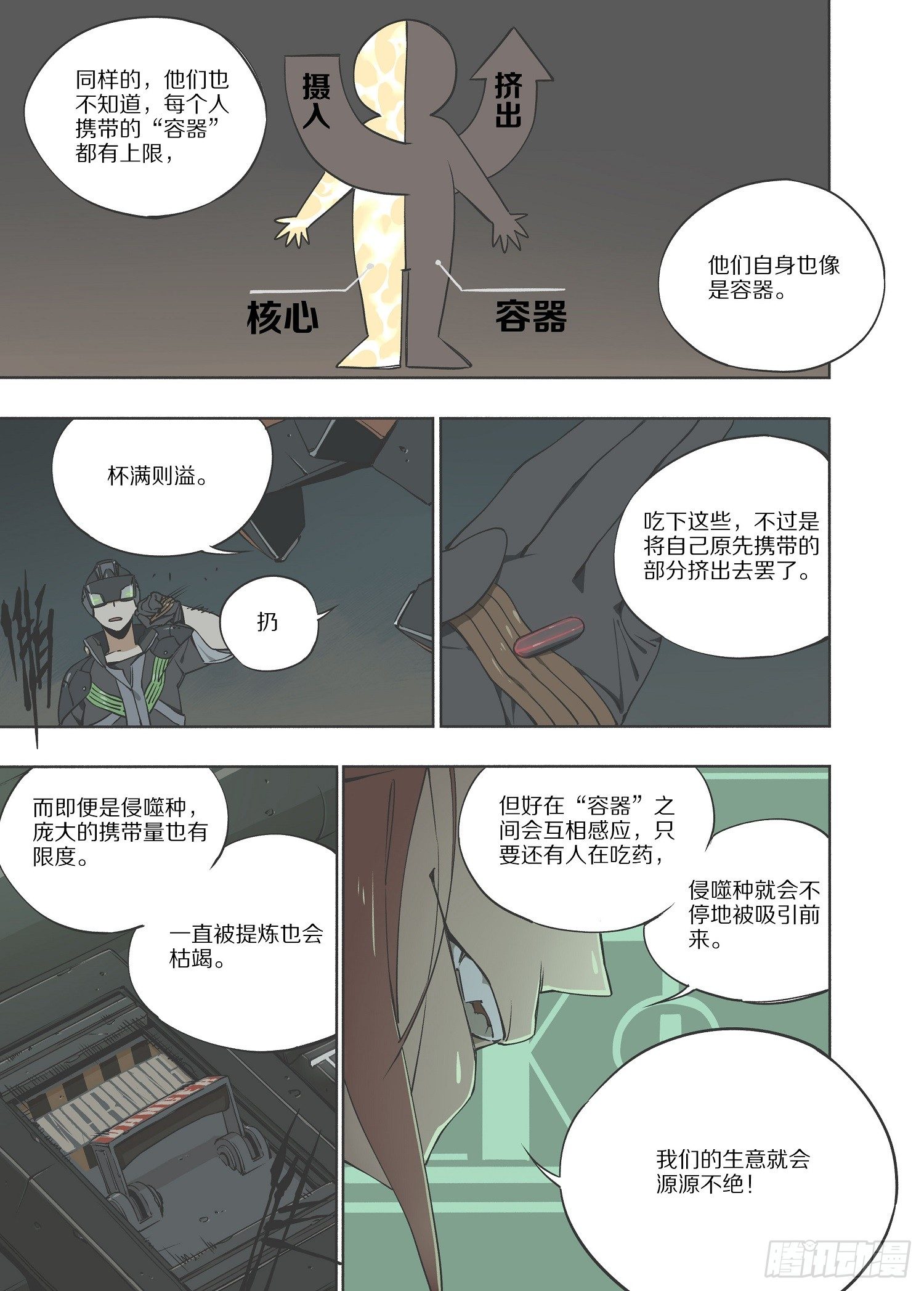 2.序章 自由、真相 part27