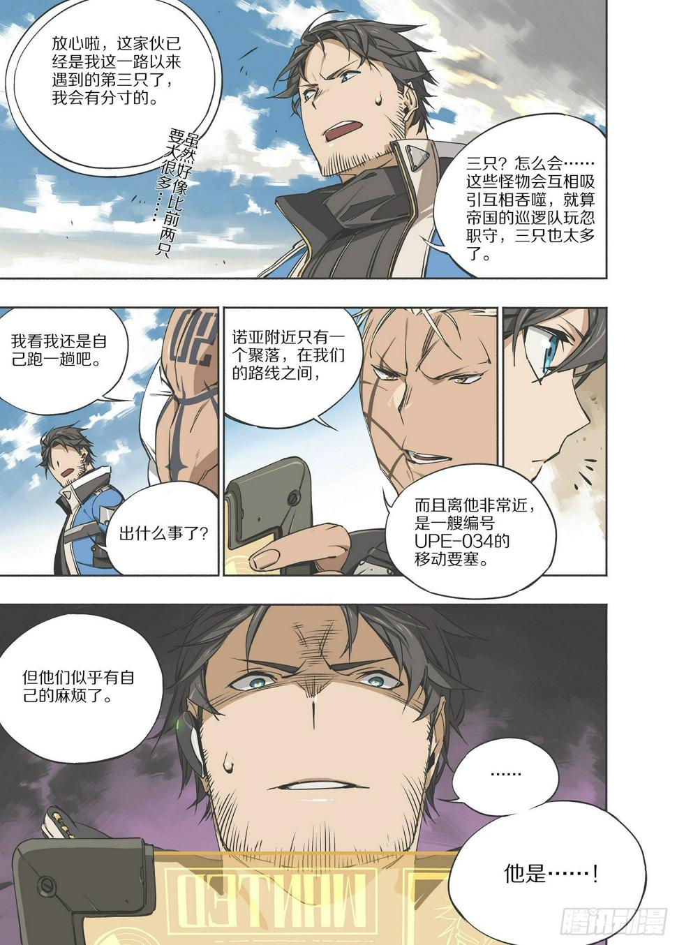 1.序章 自由、真相 part120