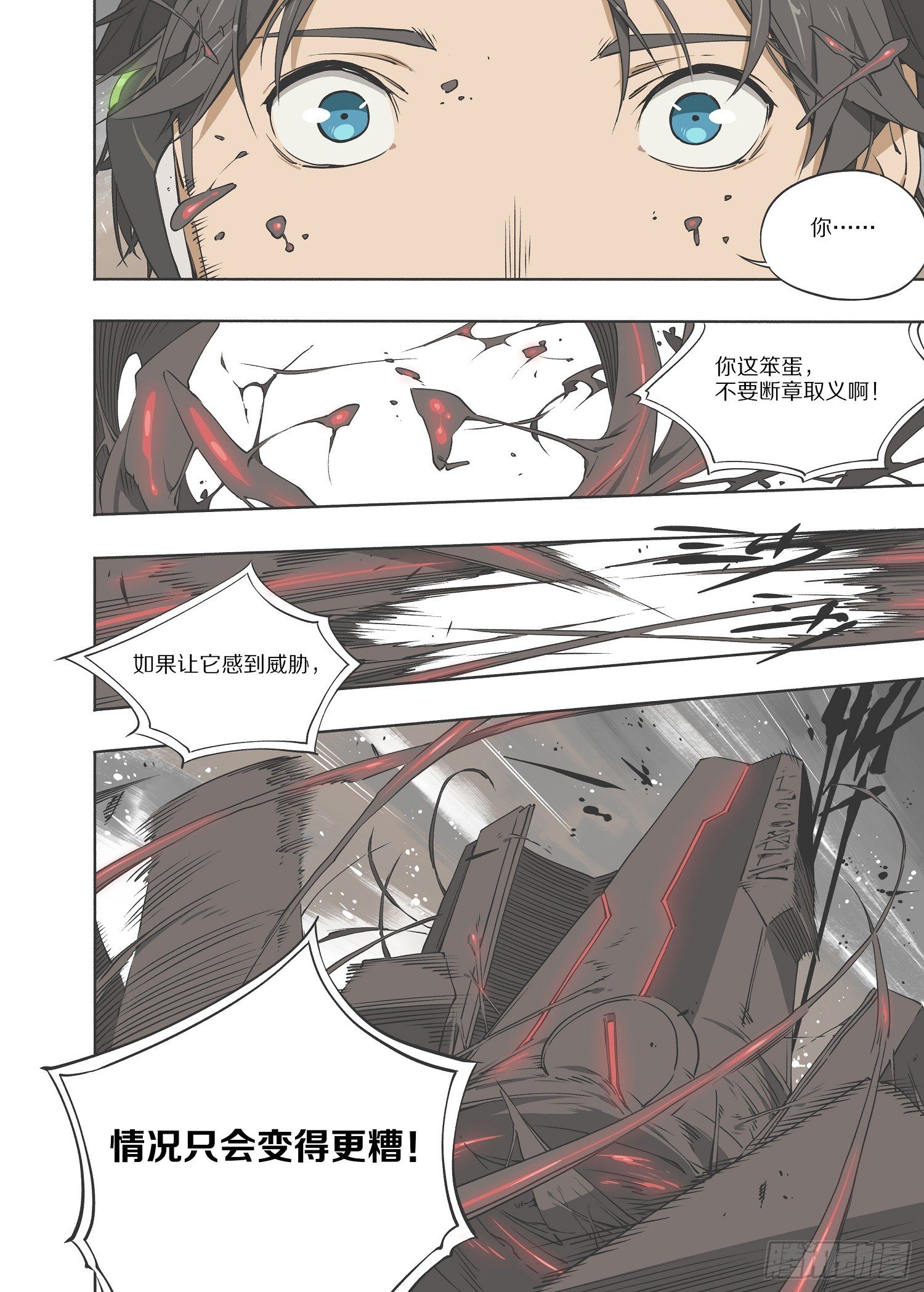 3.序章 自由、真相 part312