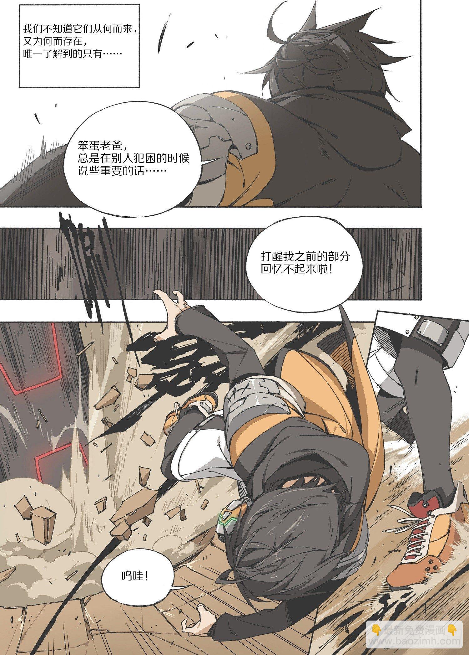 1.序章 自由、真相 part15