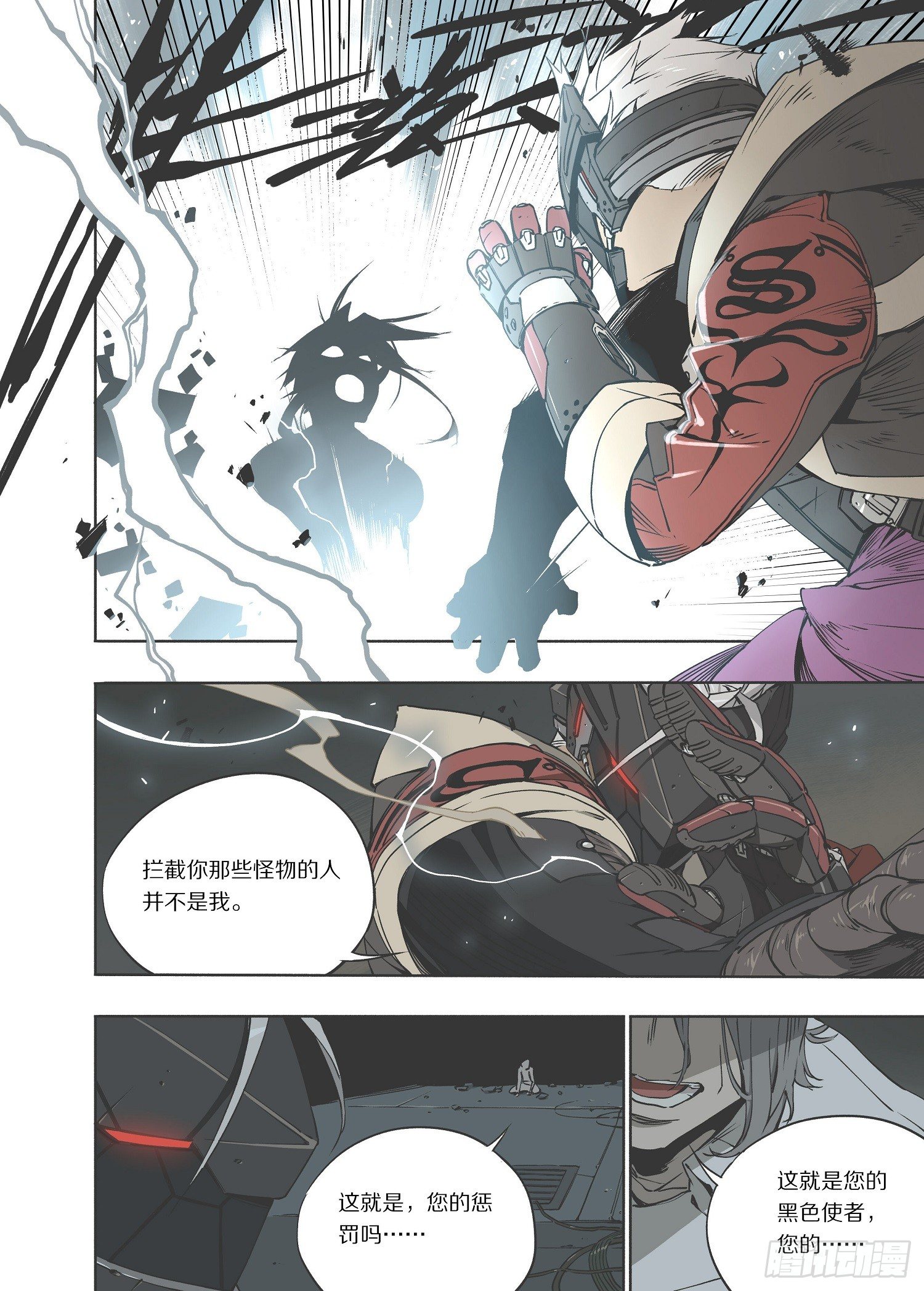 2.序章 自由、真相 part222