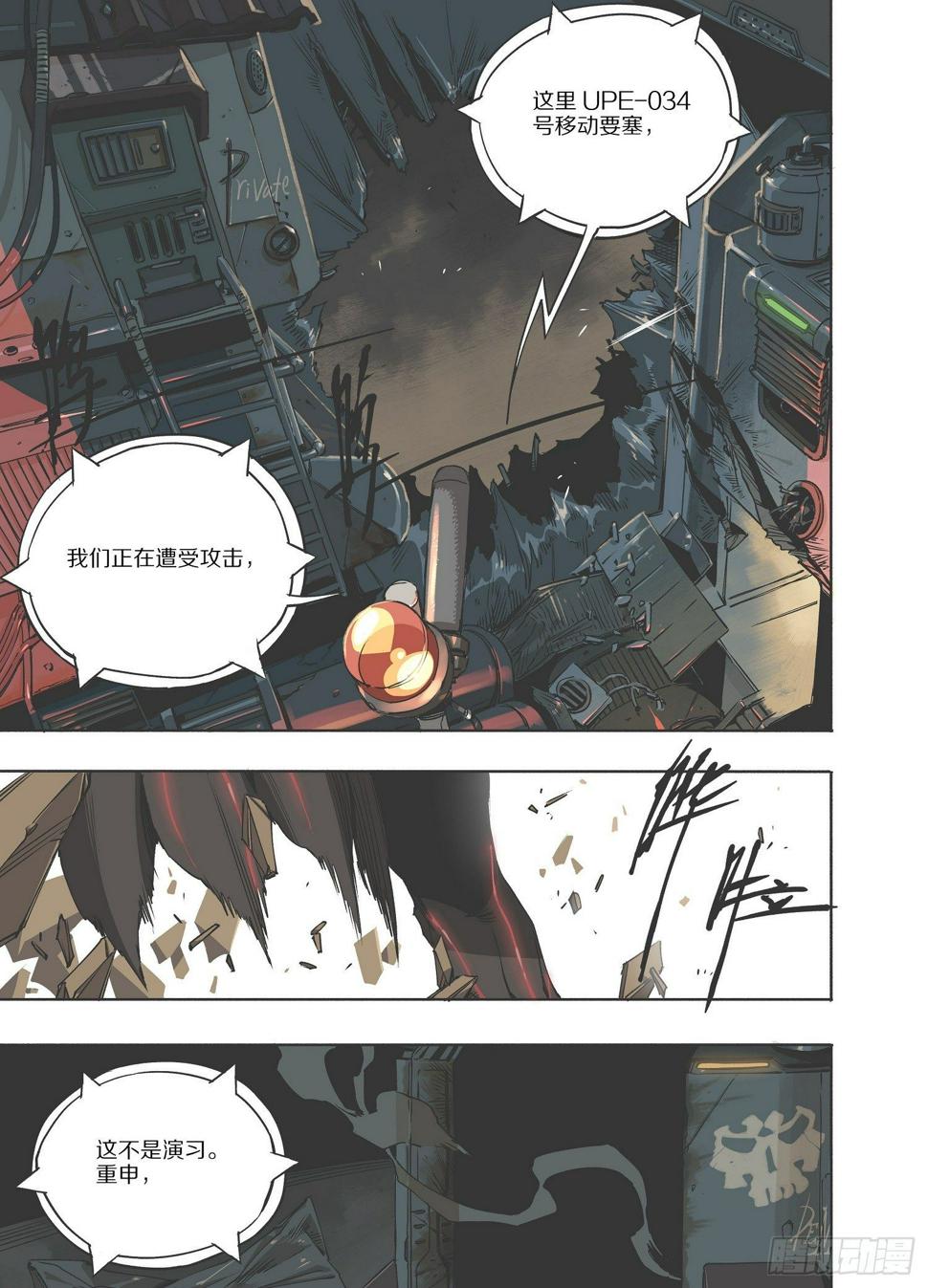 1.序章 自由、真相 part11