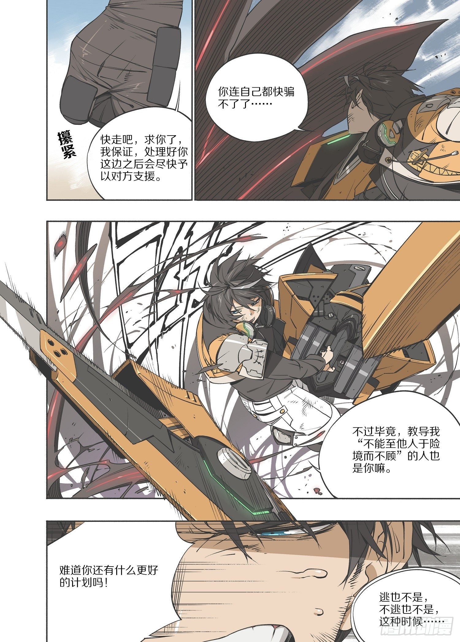 3.序章 自由、真相 part38