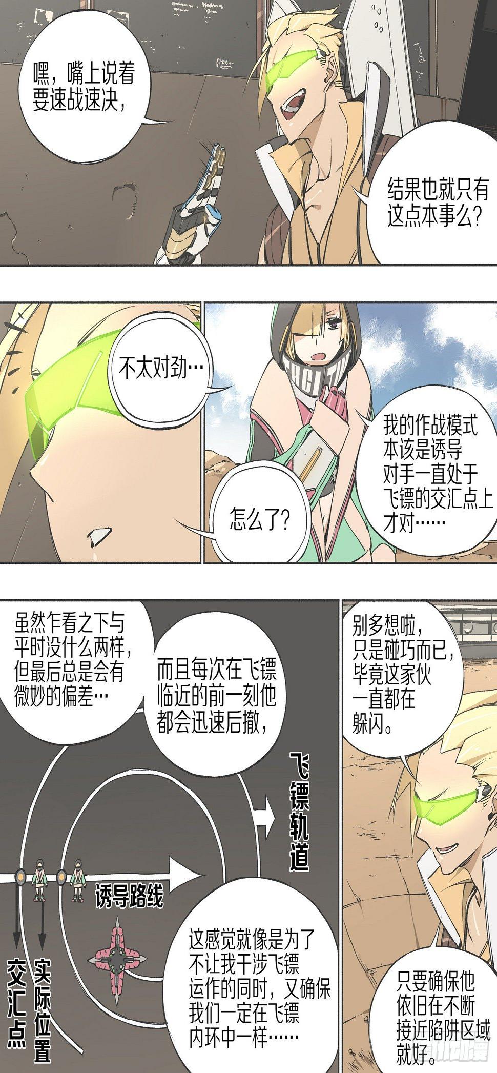17.相同的味道10
