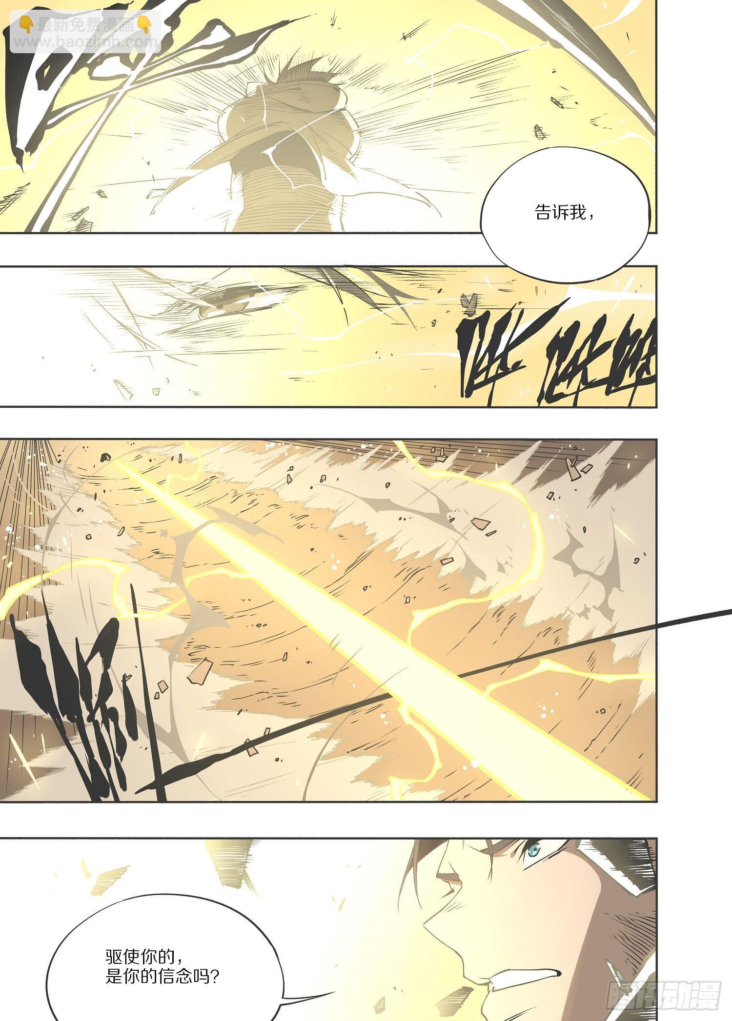 3.序章 自由、真相 part323
