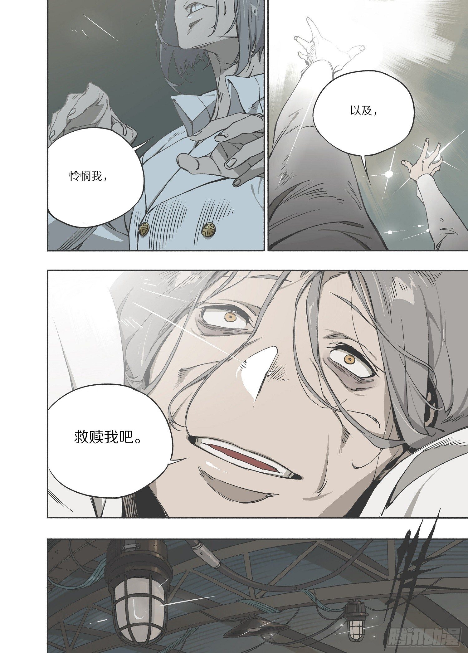 2.序章 自由、真相 part210
