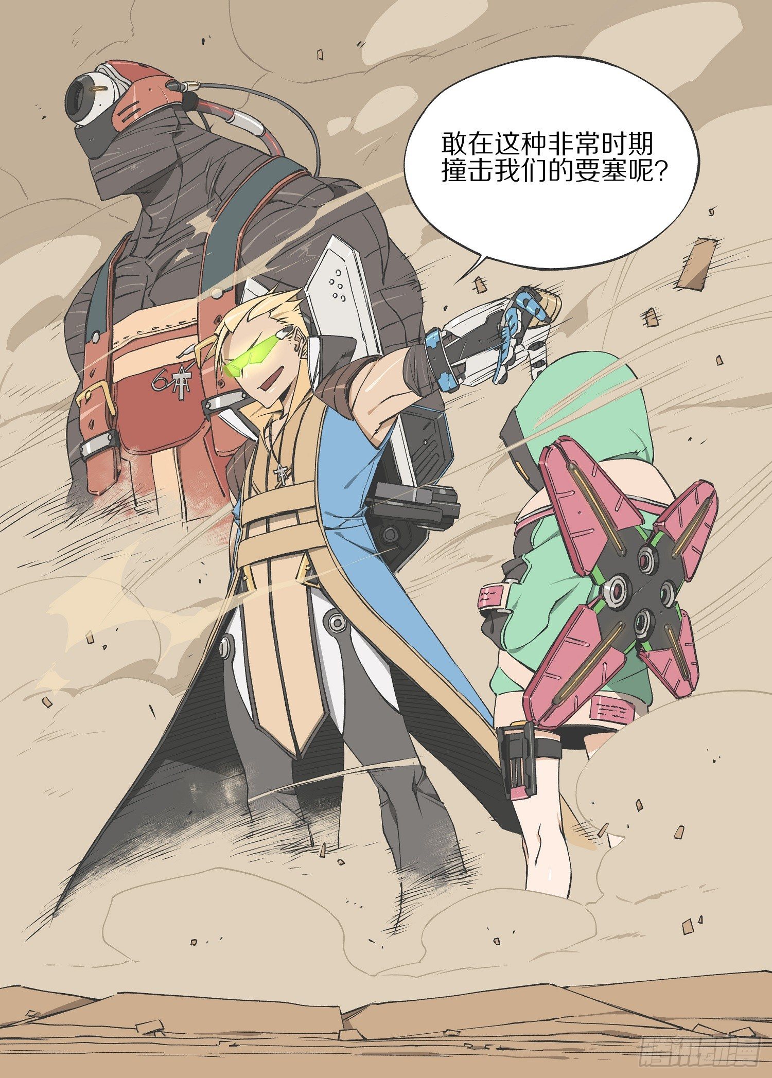 12.御三家！1