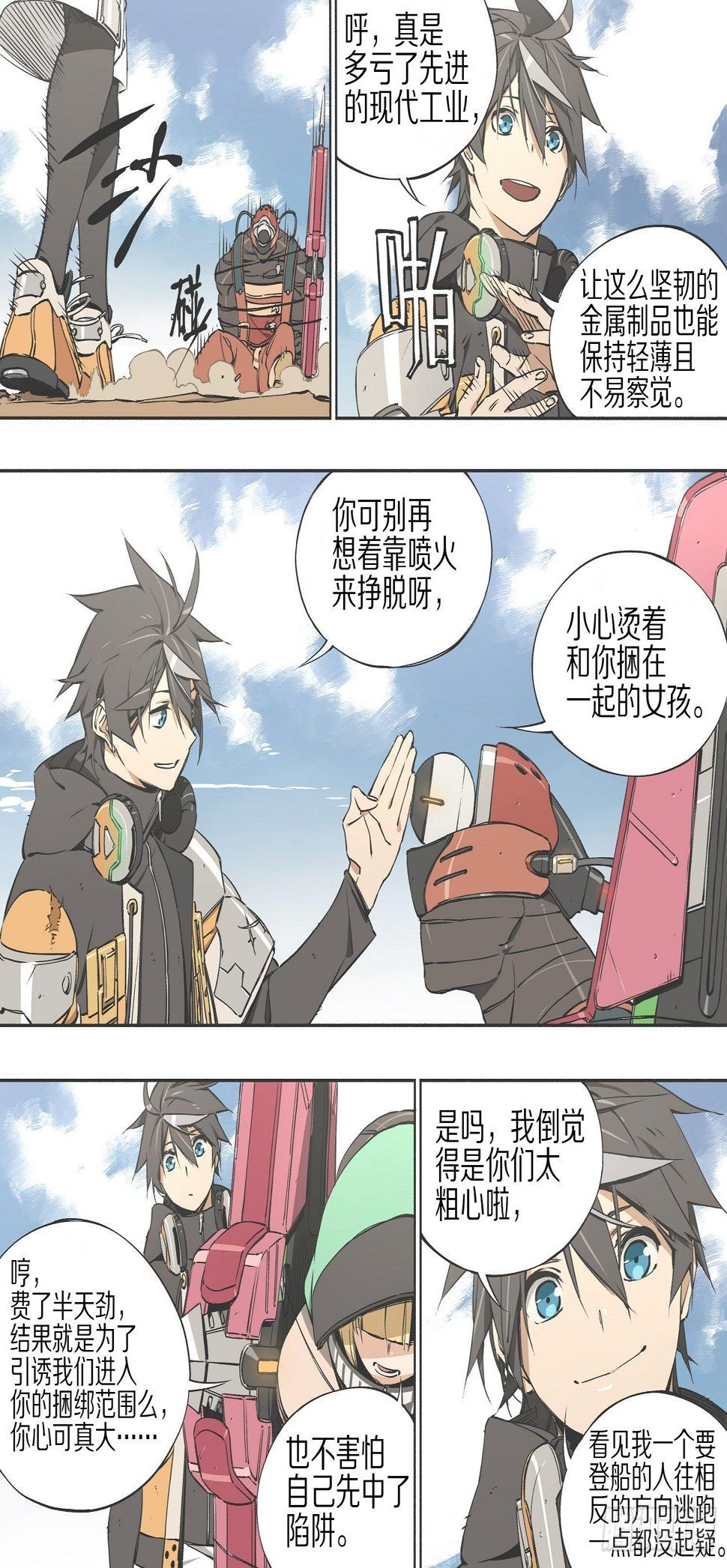 17.相同的味道14