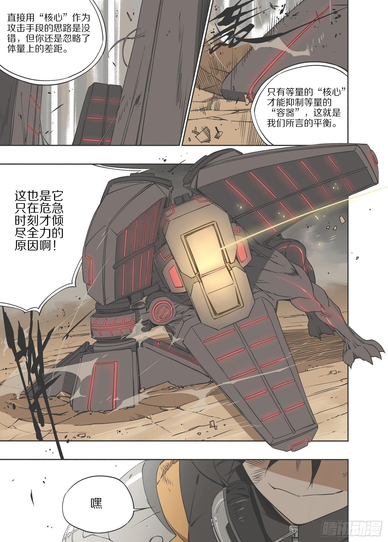 3.序章 自由、真相 part313