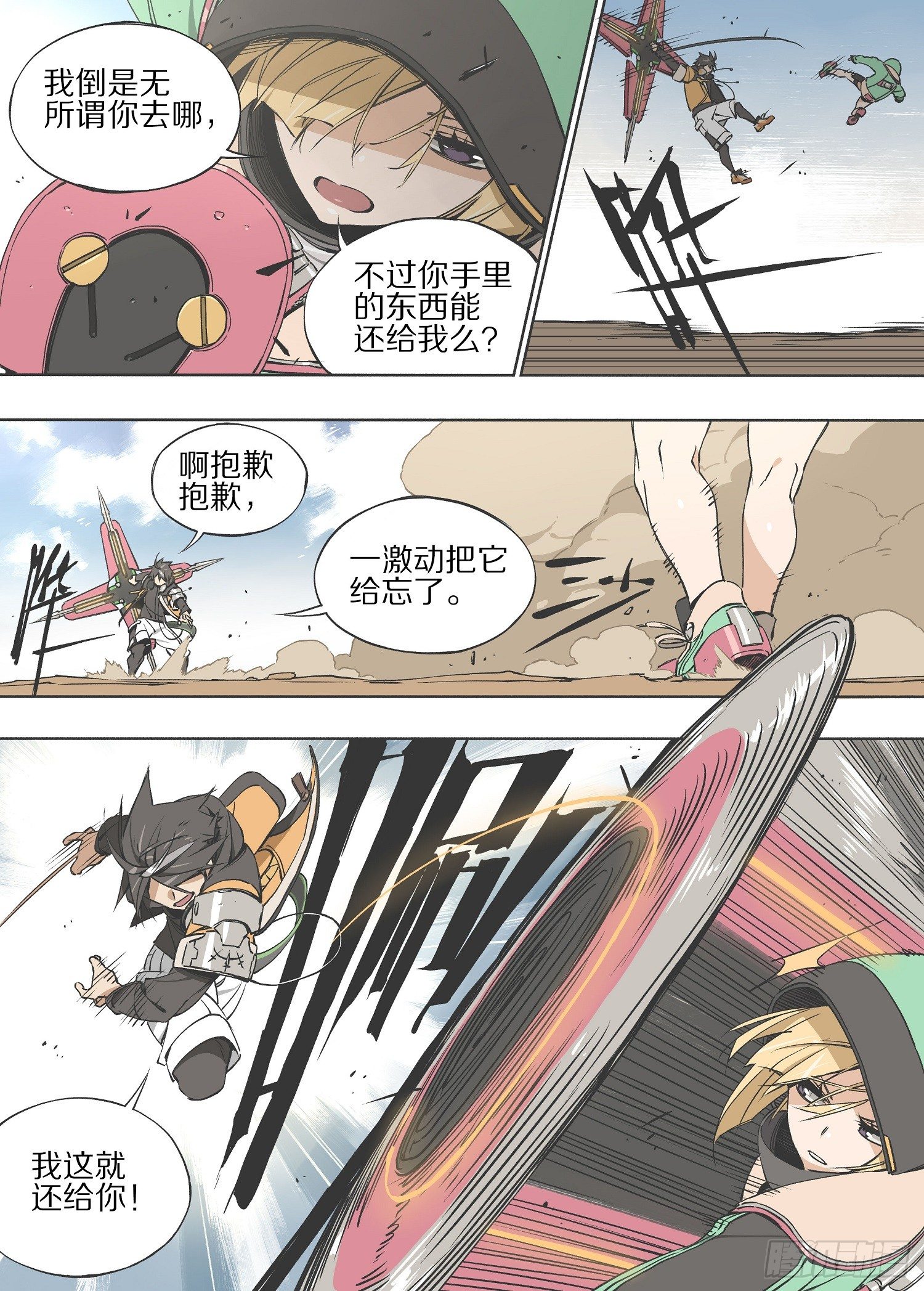 17.相同的味道4
