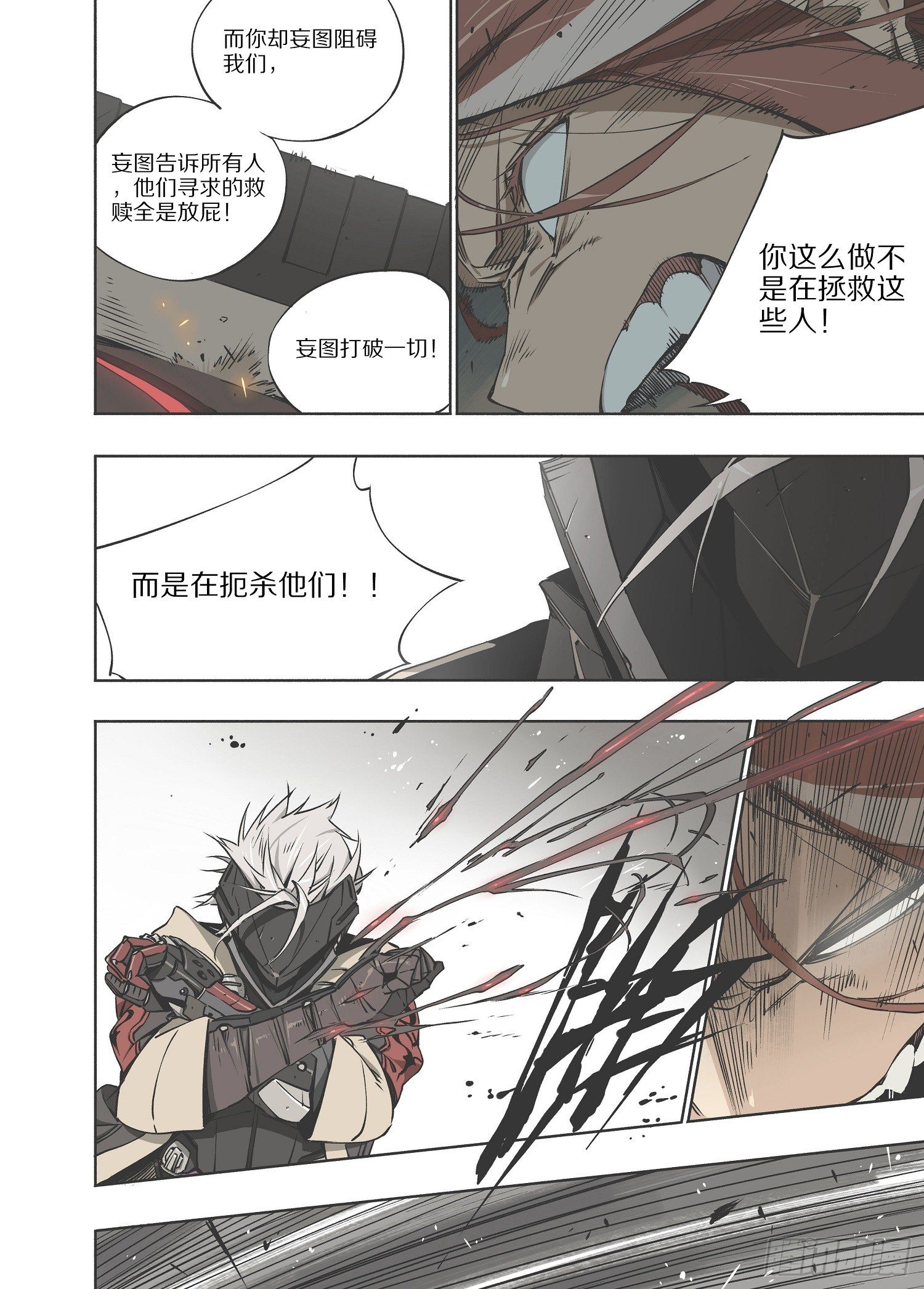 2.序章 自由、真相 part220