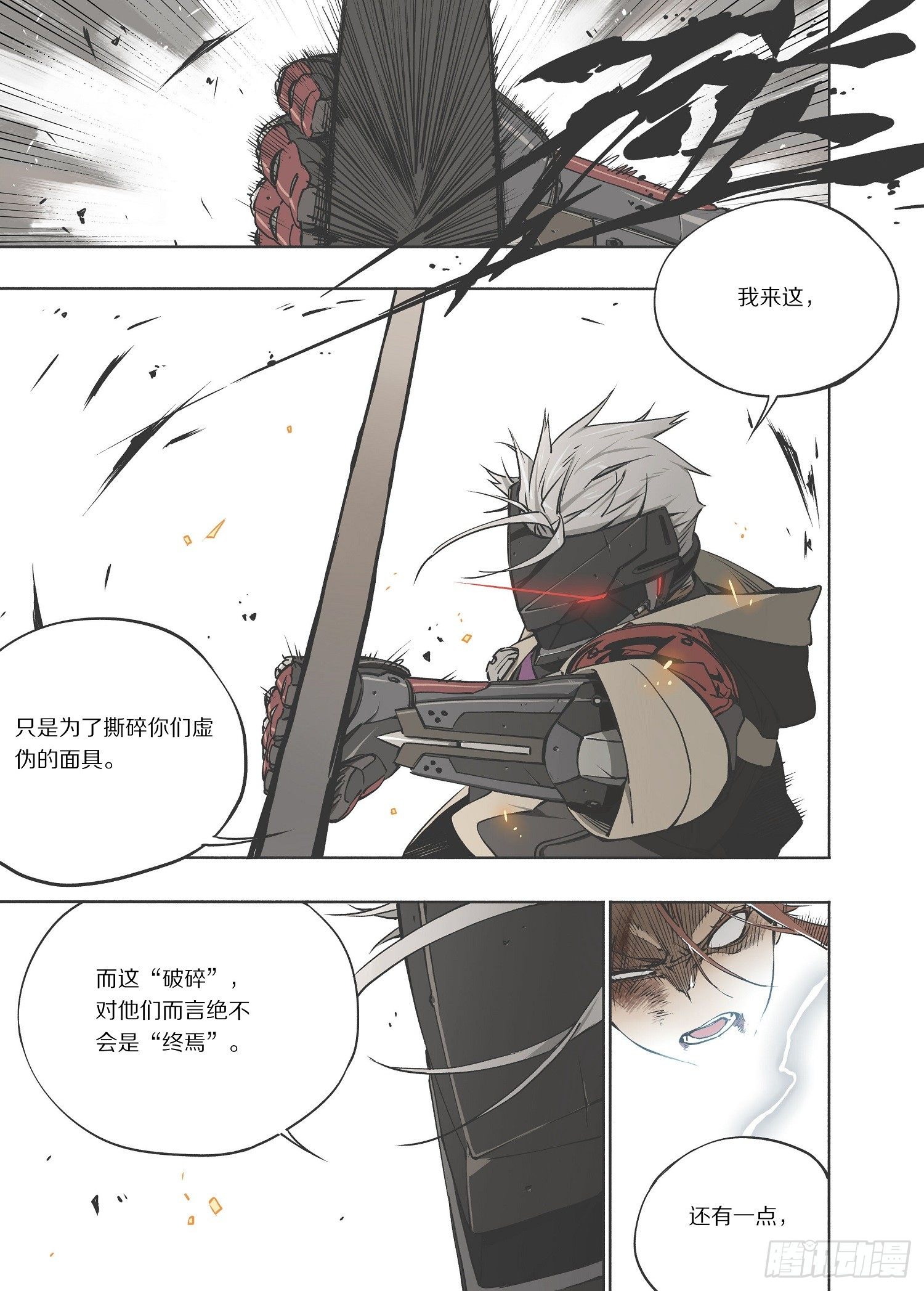 2.序章 自由、真相 part221