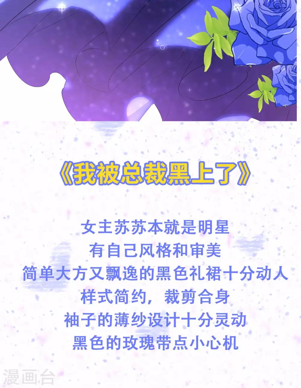 第8话 华丽礼服来袭，做全场最靓的崽！6