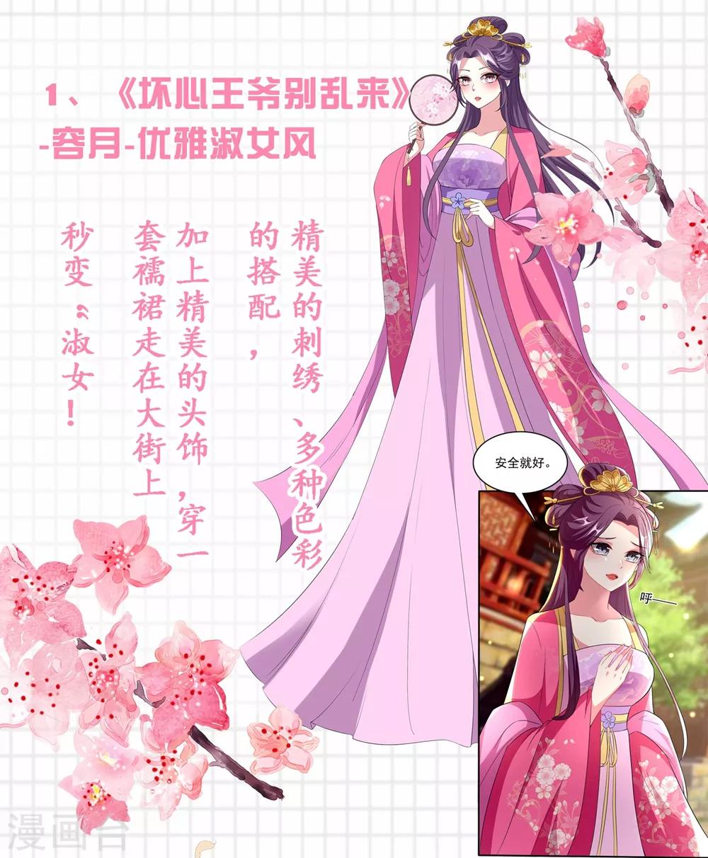 第5话 穿出属于你的古典美2