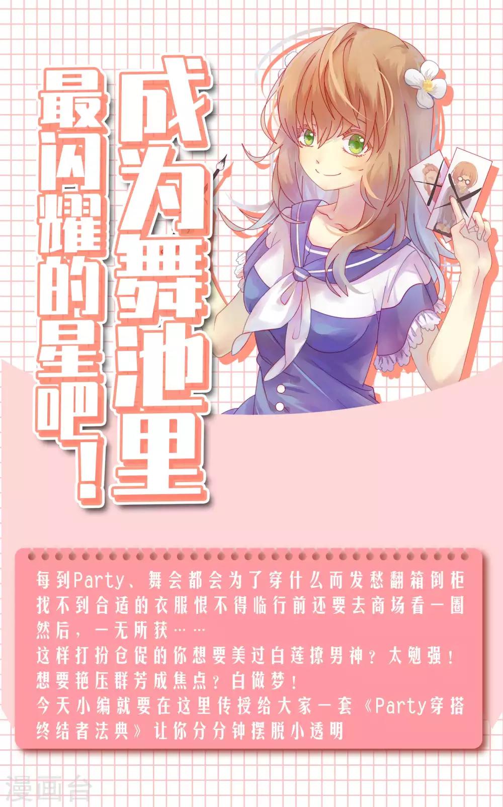 第4话 成为舞池里最闪耀的星吧！0