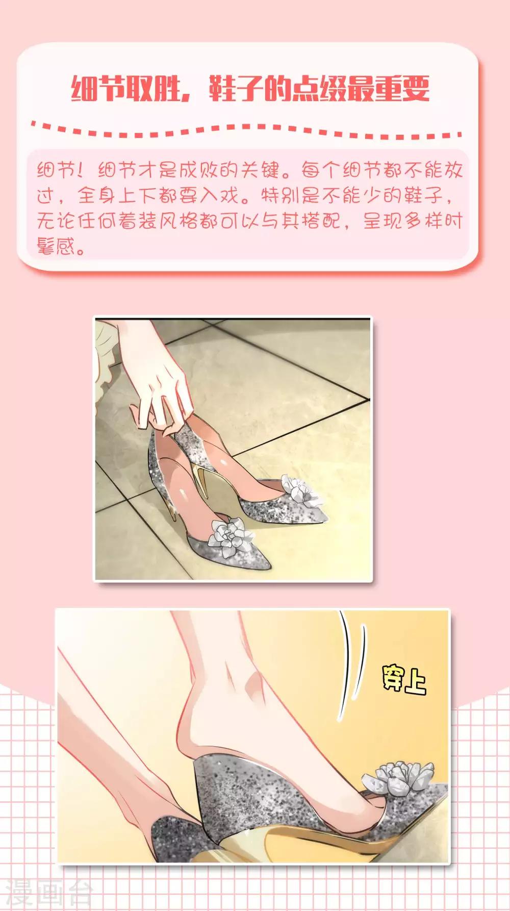 第4话 成为舞池里最闪耀的星吧！4