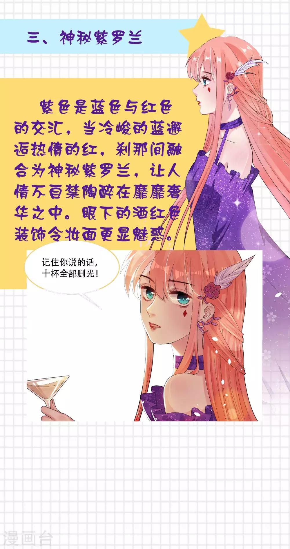 第7话 名媛闪耀穿搭秀3