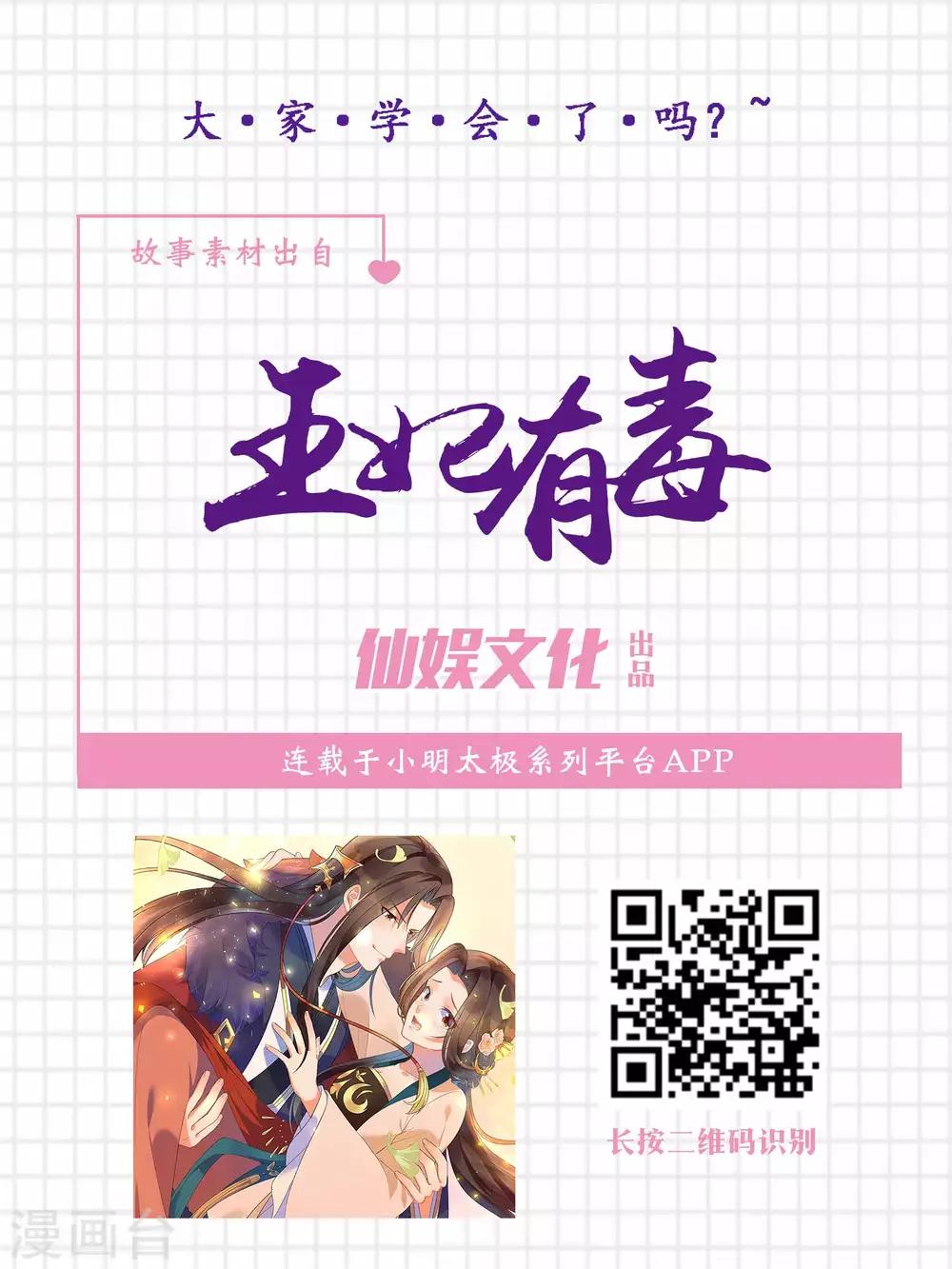 第10话 桃之夭夭，灼灼其华的汉服魅力7