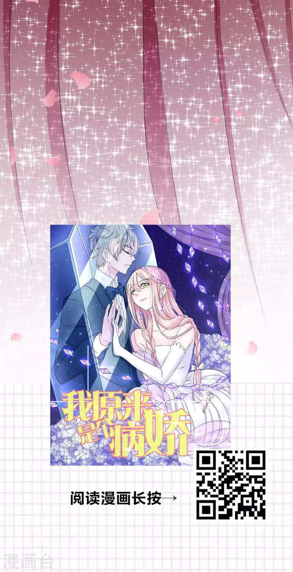 第11话 铁血直男的女装秀4