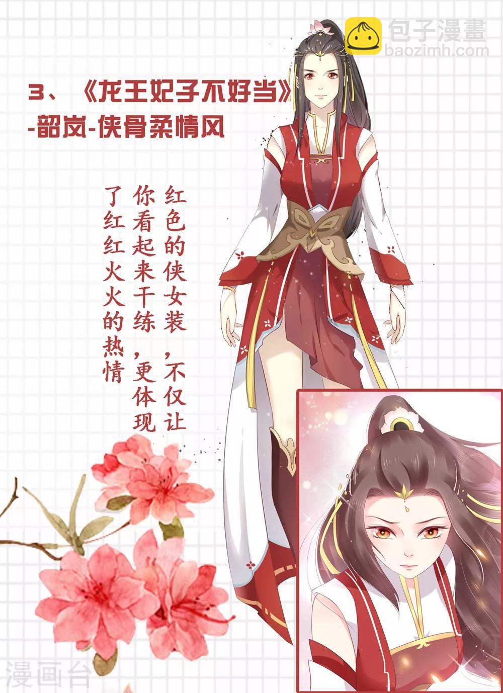 第5话 穿出属于你的古典美4