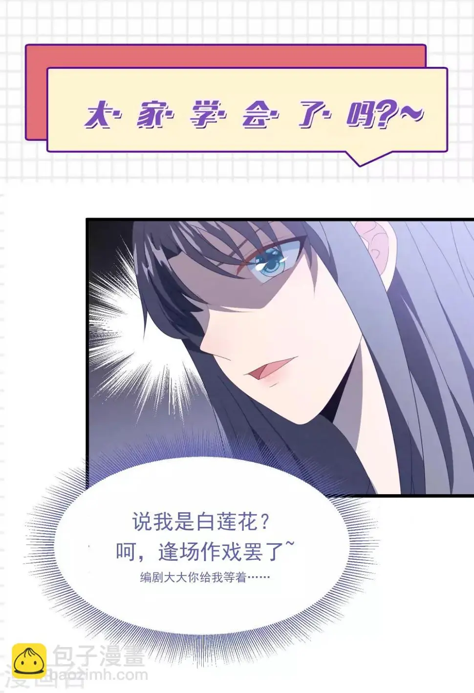 第2话 白莲花们都穿什么？8