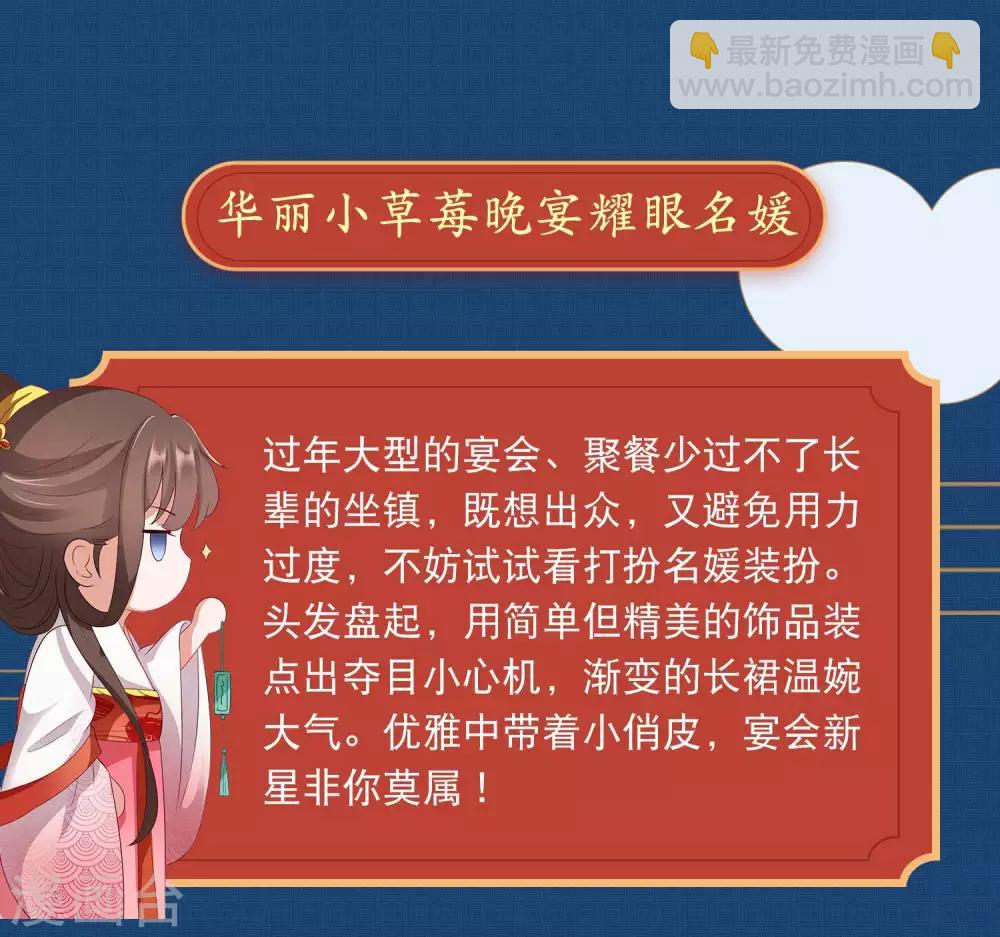第9话 古风新年套装，花样百变少女3