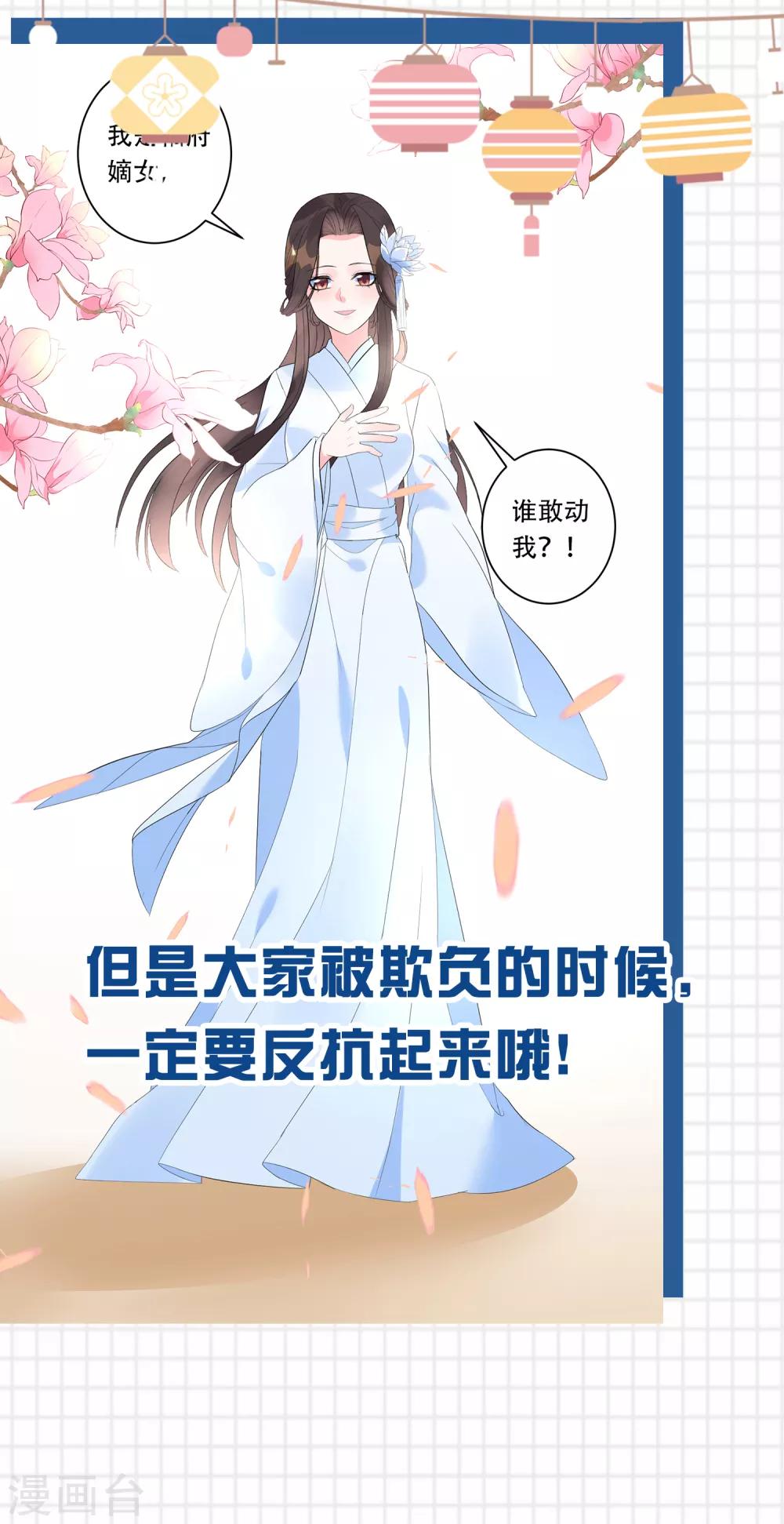 第6话 重生复仇之前穿什么？4