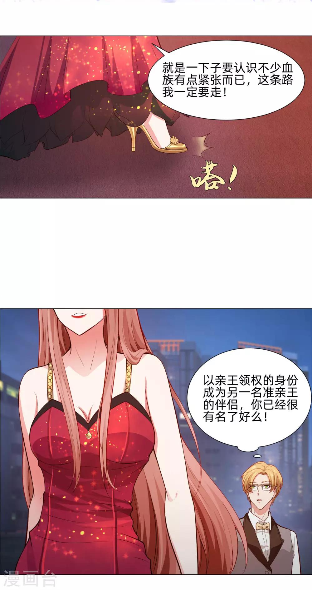 第8话 华丽礼服来袭，做全场最靓的崽！9