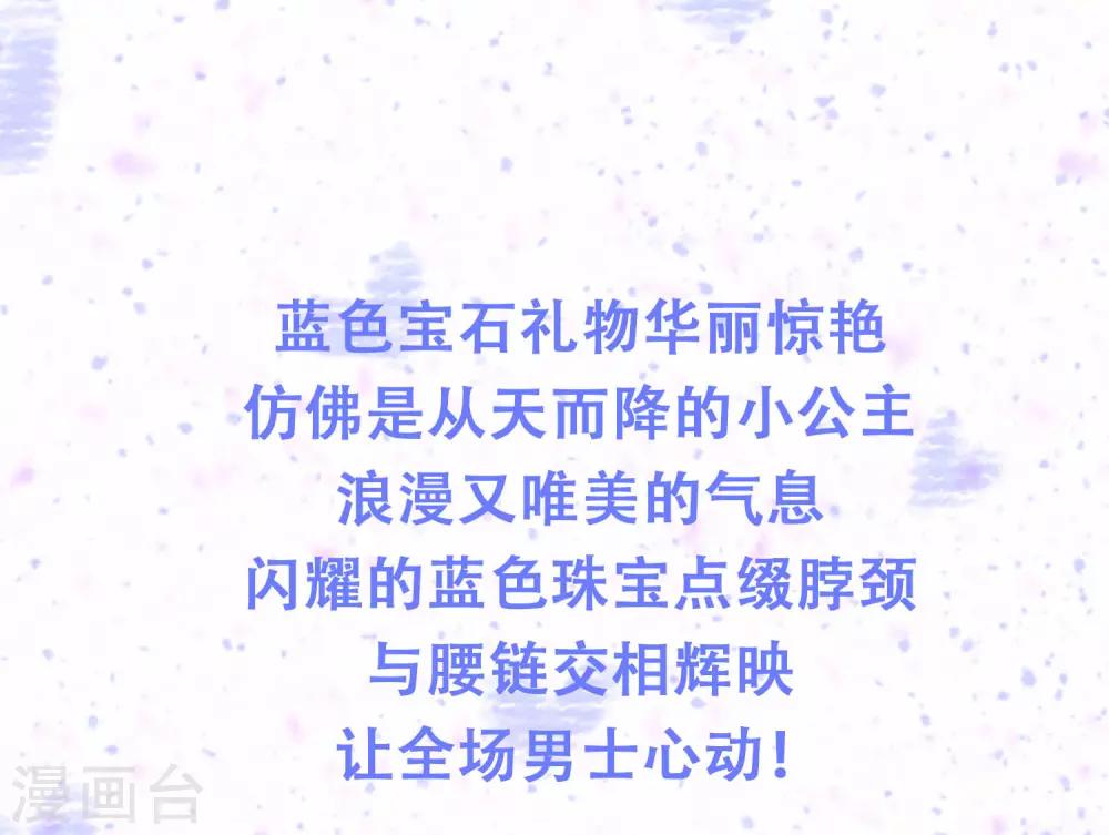 第8话 华丽礼服来袭，做全场最靓的崽！4
