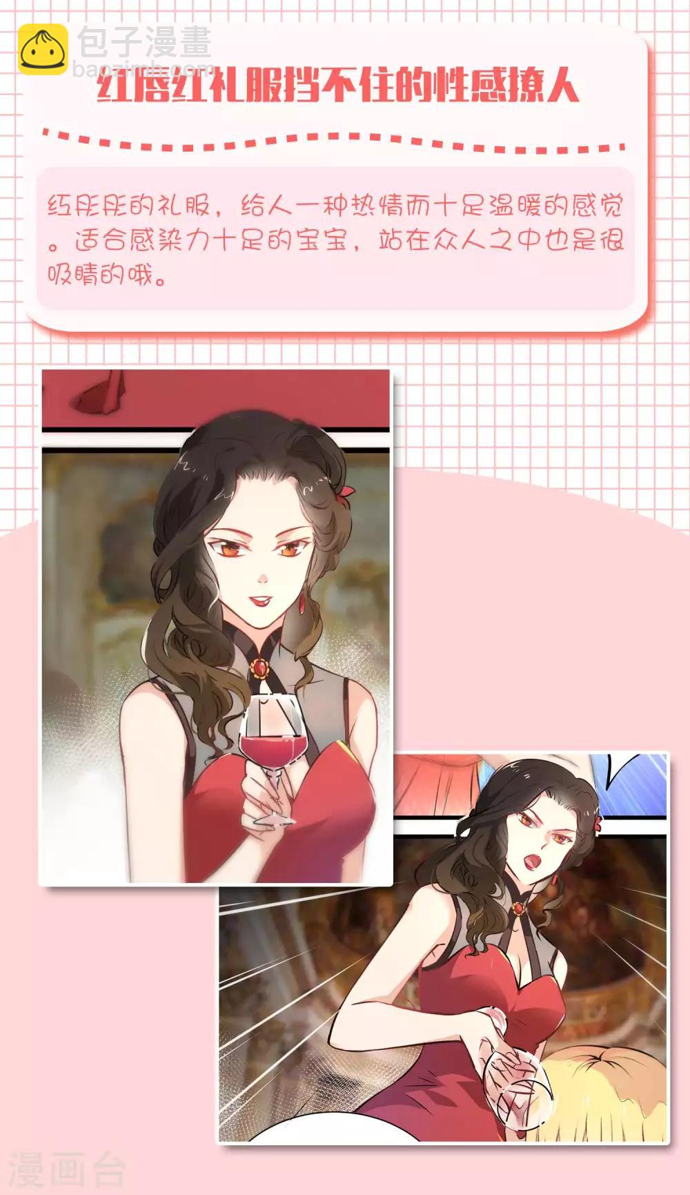 第4话 成为舞池里最闪耀的星吧！3