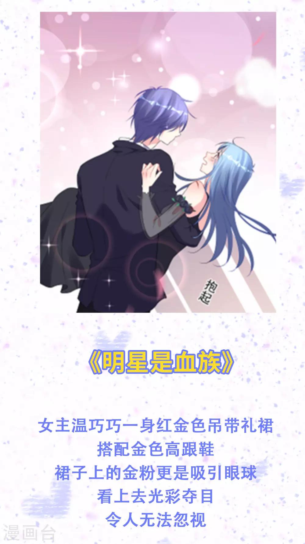 第8话 华丽礼服来袭，做全场最靓的崽！8