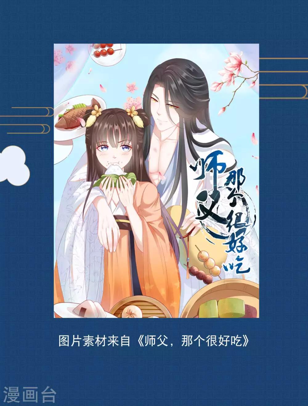 第9话 古风新年套装，花样百变少女9