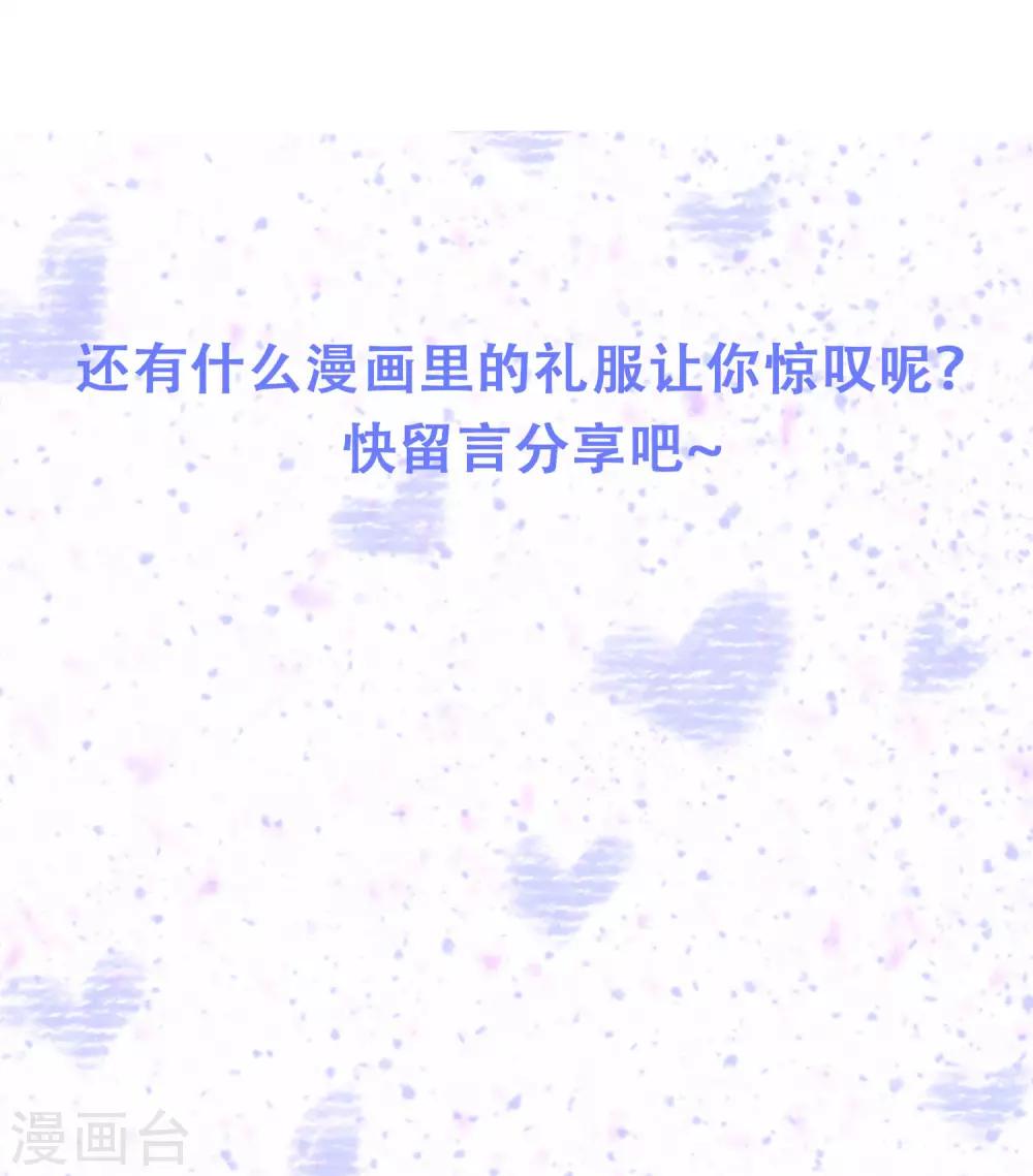 第8话 华丽礼服来袭，做全场最靓的崽！10