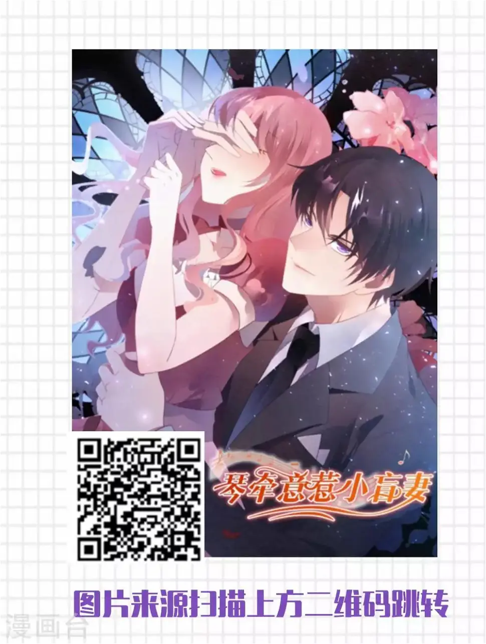 第2话 白莲花们都穿什么？9