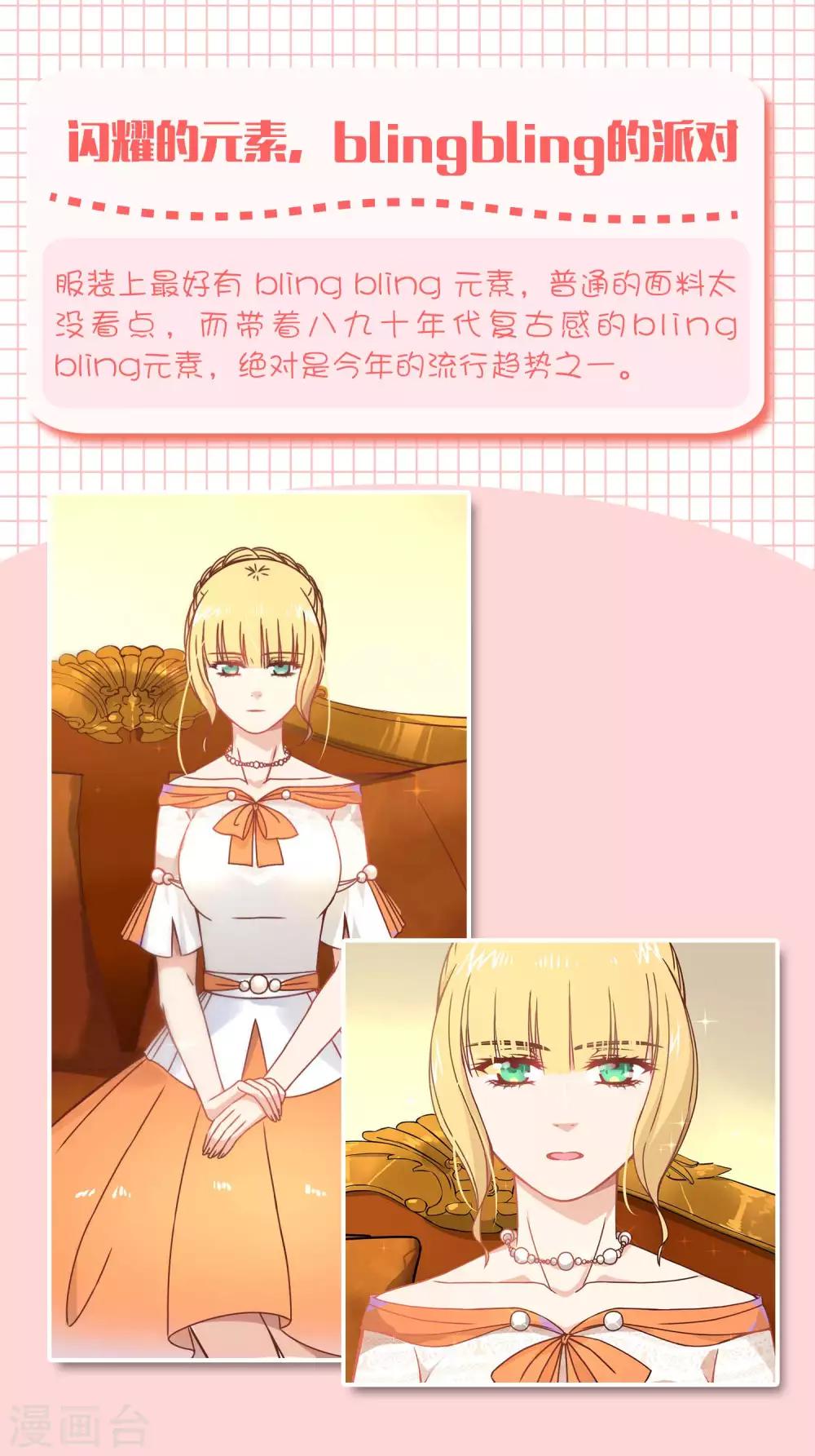 第4话 成为舞池里最闪耀的星吧！1