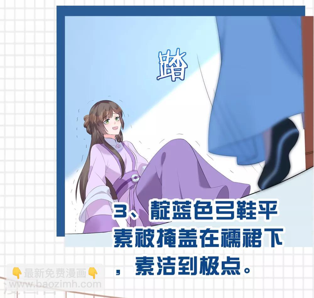 第6话 重生复仇之前穿什么？3