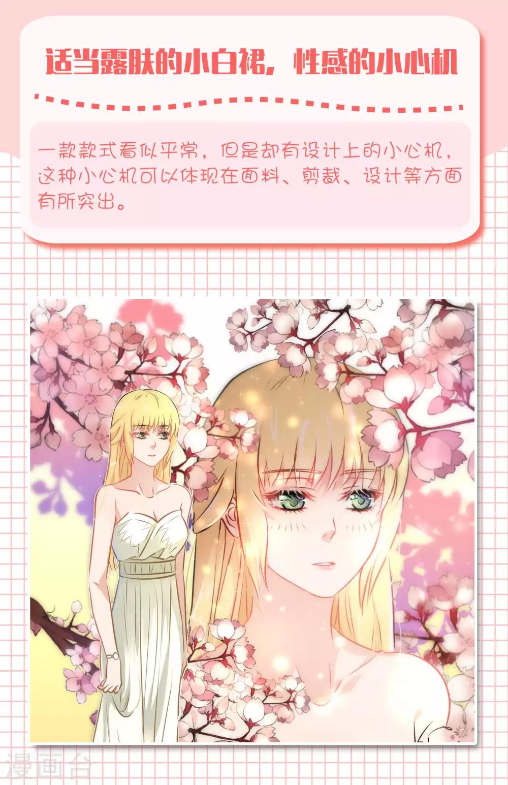 第4话 成为舞池里最闪耀的星吧！2