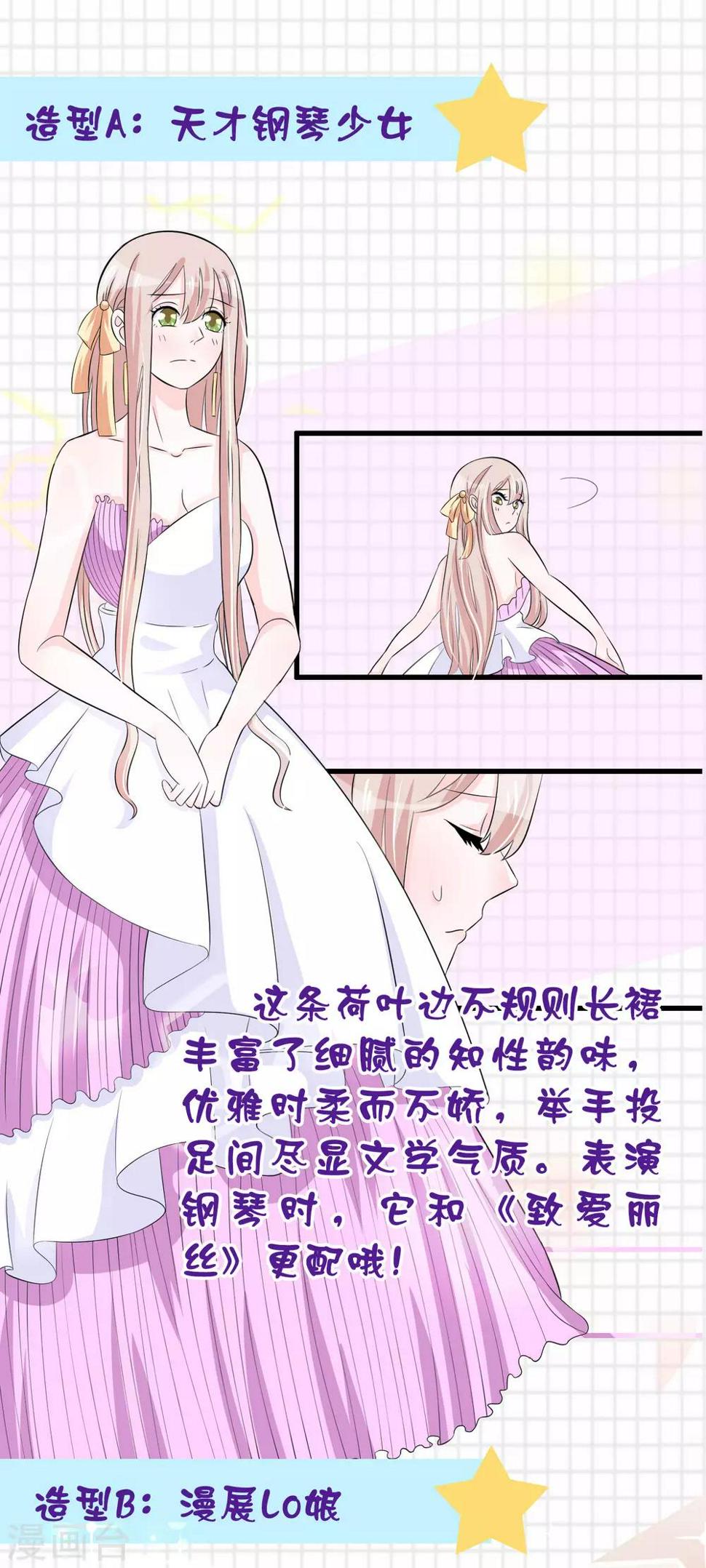 第11话 铁血直男的女装秀1