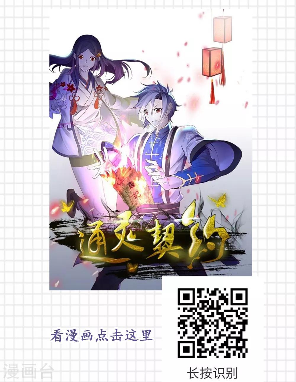 第5话 穿出属于你的古典美6