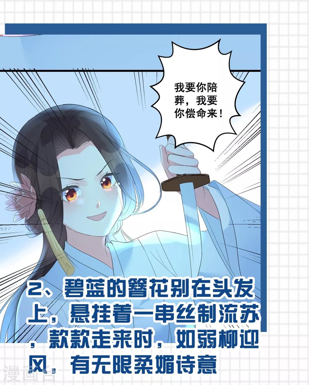 第6话 重生复仇之前穿什么？2