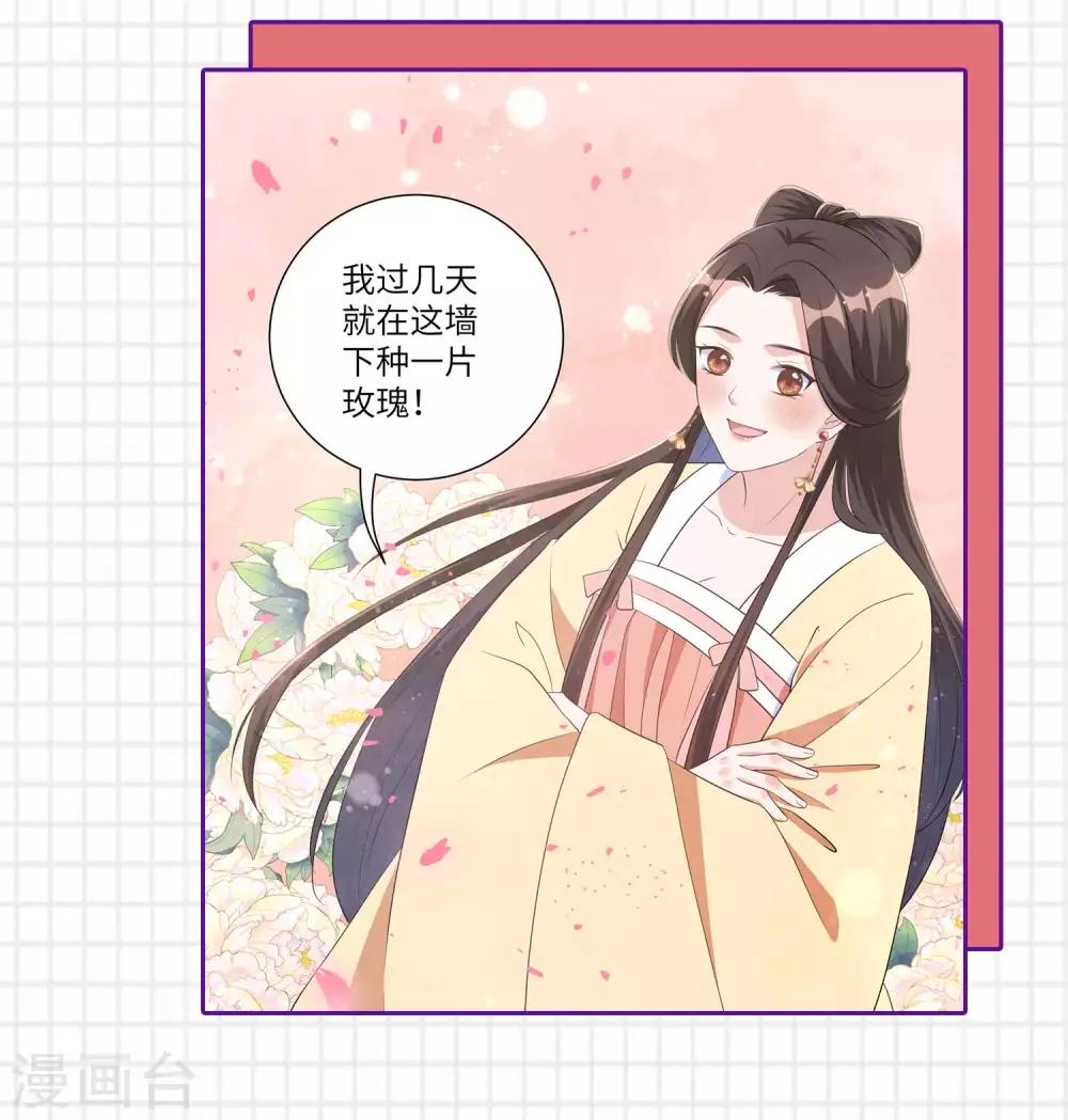 第10话 桃之夭夭，灼灼其华的汉服魅力6