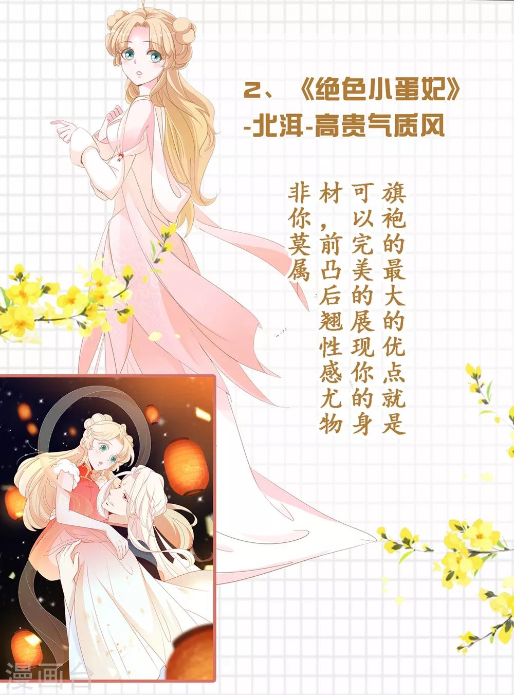 第5话 穿出属于你的古典美3
