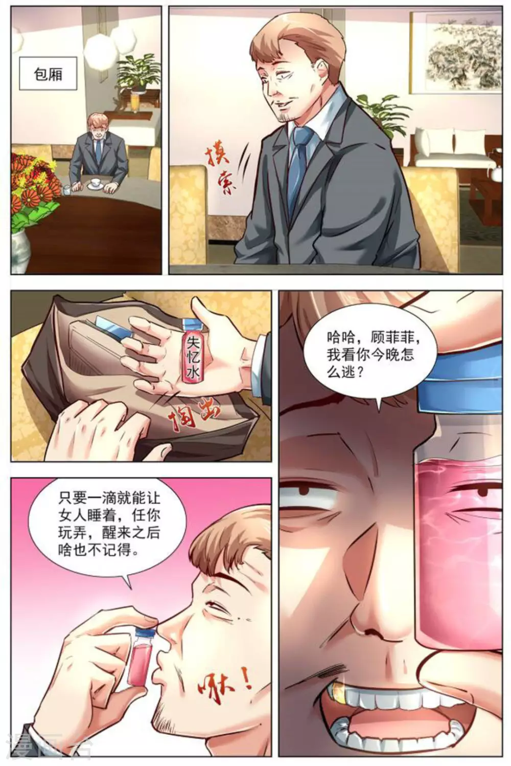 第17话10