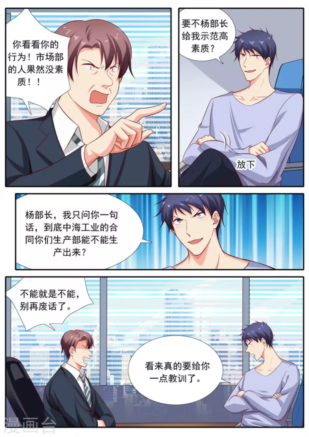 第53话6