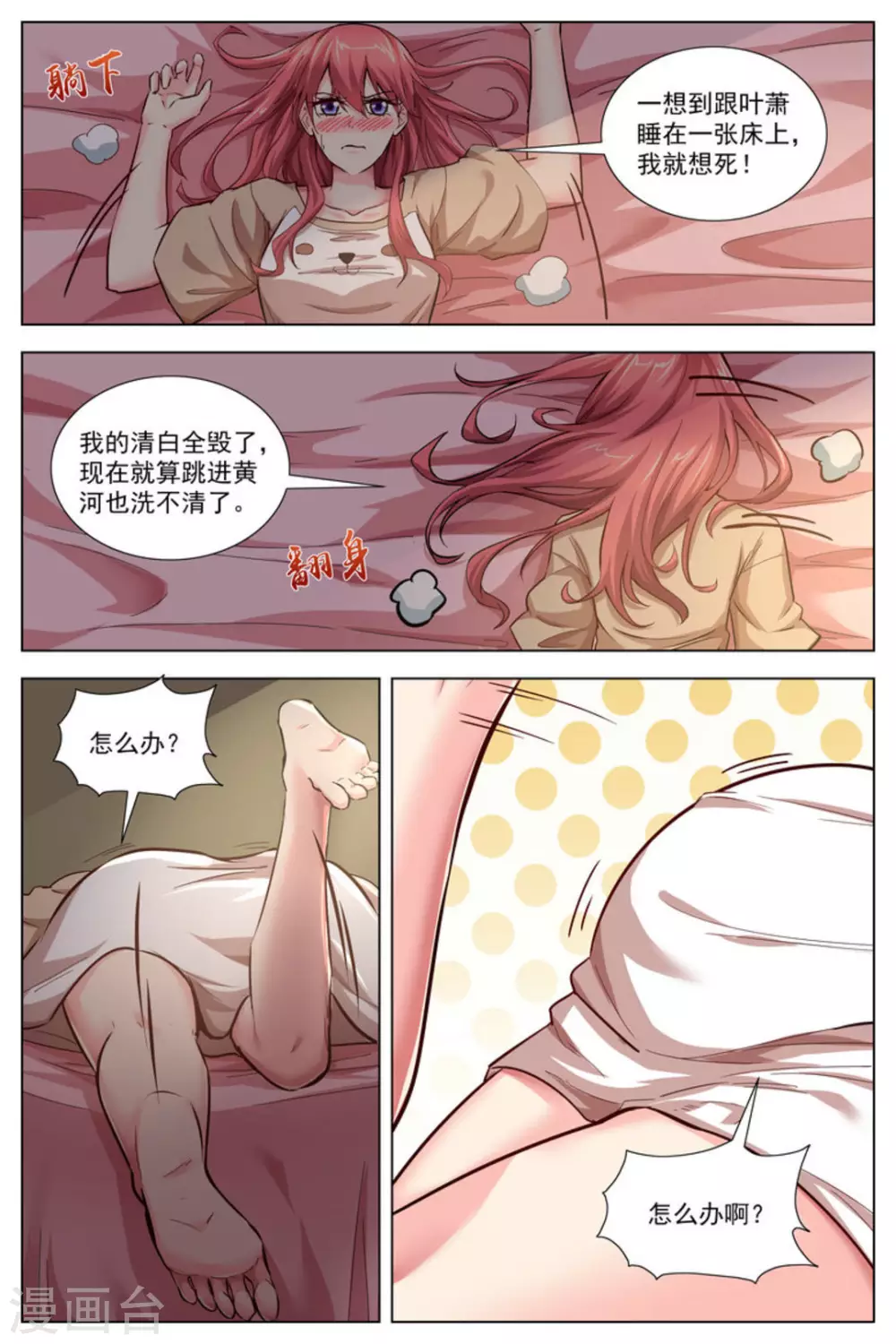 第28话4