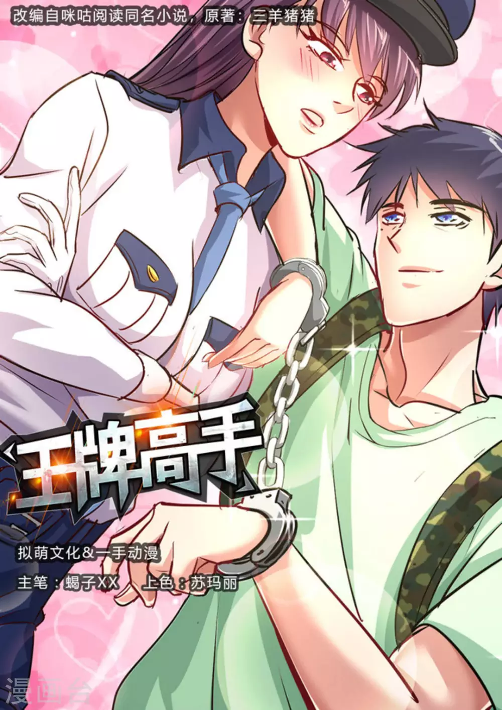 第8话0