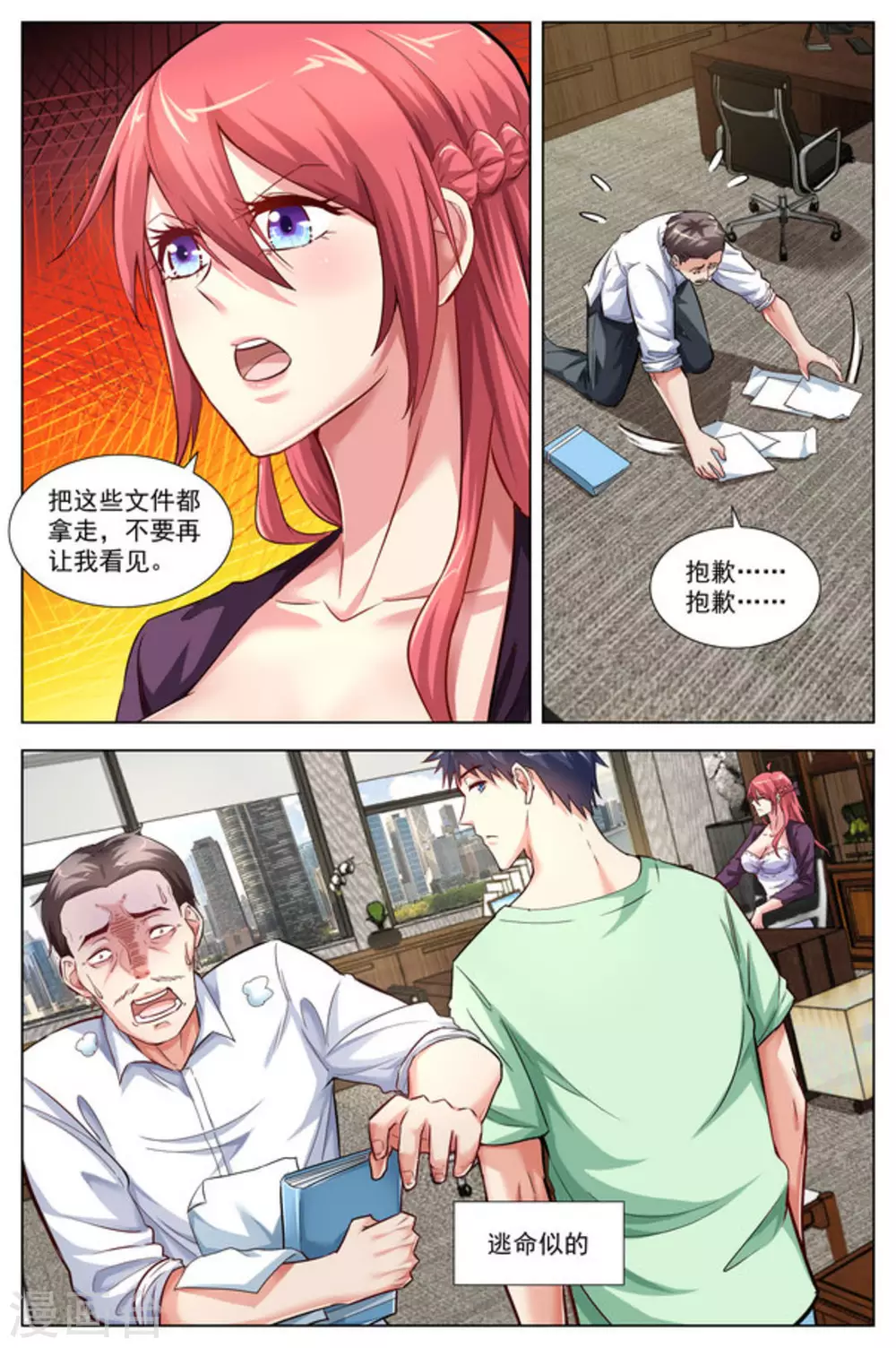 第14话9