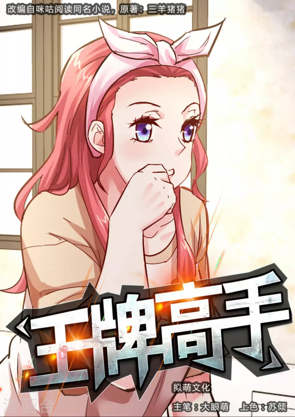 第51话0