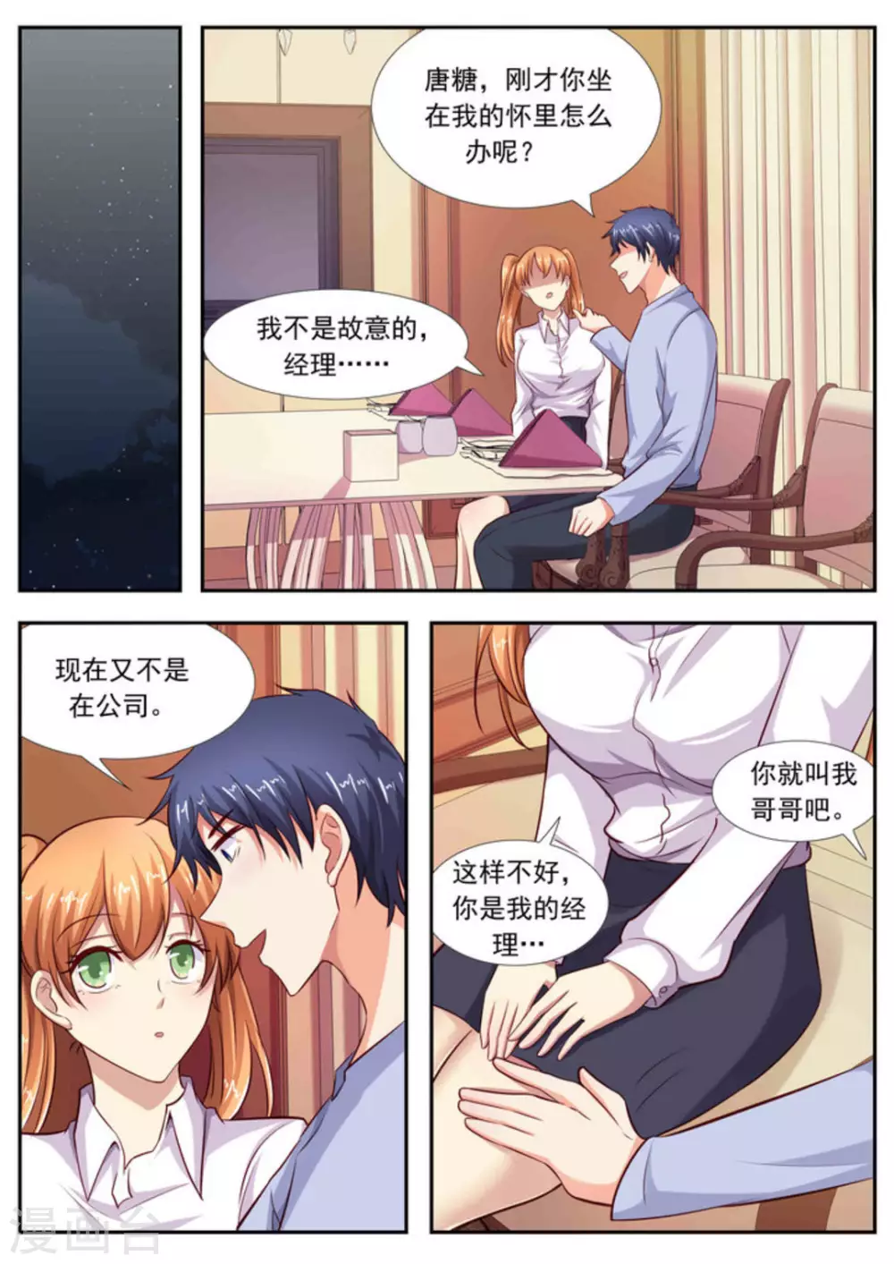 第61话10